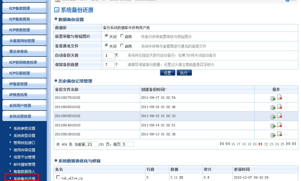 播放移动硬盘存储WD章节